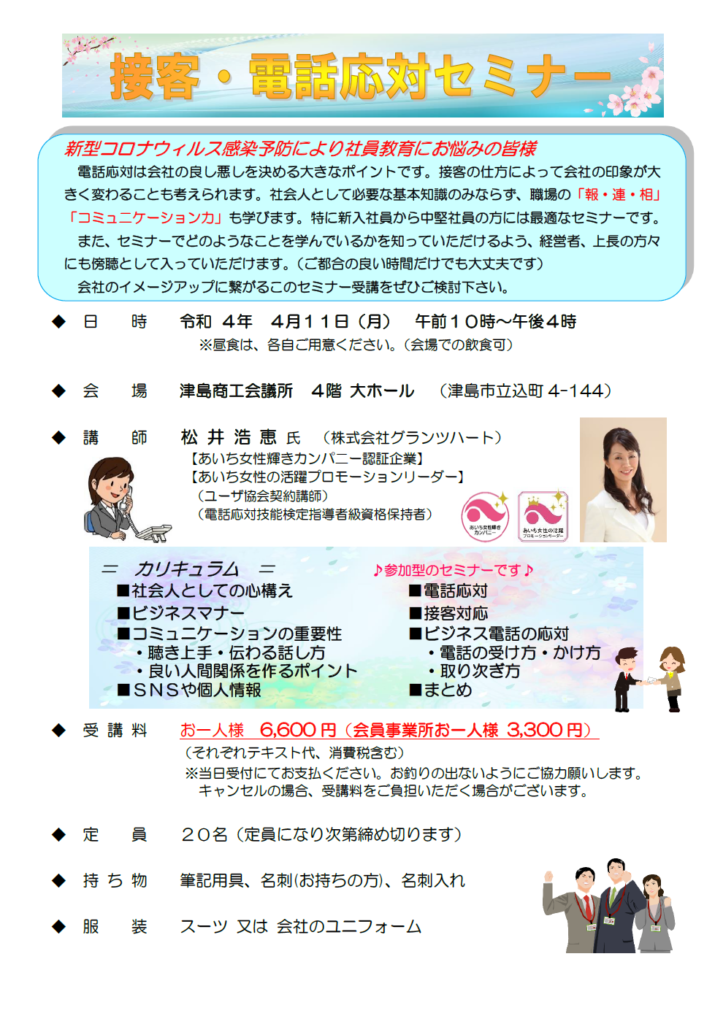 【Order】ご相談ページ アイソトープ注文書（記載方法・ダウンロード） | 公益社団法人日本