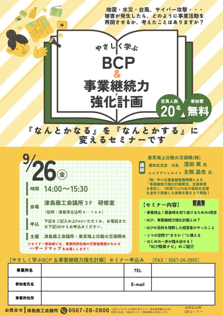 M　仕事が速くなるセミナー 終了セミナー】変化に強い開発体制を「速く」「柔軟に」〜kubell